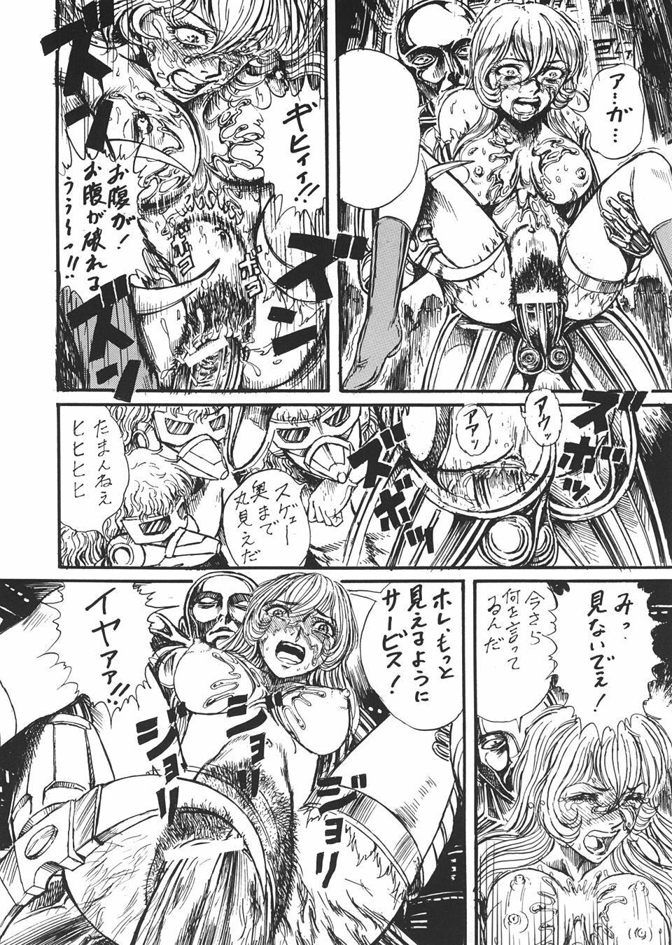 (C66) [Dynamite Honey (Various)] Jump Dynamite Vol. 3 (Various) page 35 full