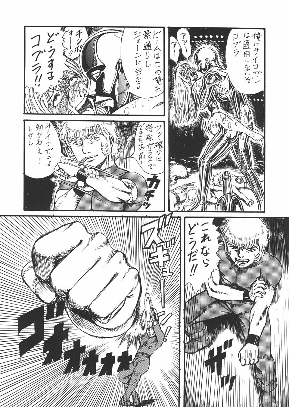 (C66) [Dynamite Honey (Various)] Jump Dynamite Vol. 3 (Various) page 43 full