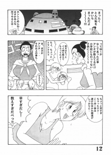 (C66) [Dynamite Honey (Various)] Jump Dynamite Vol. 3 (Various) - page 11