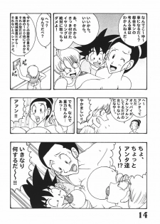 (C66) [Dynamite Honey (Various)] Jump Dynamite Vol. 3 (Various) - page 13