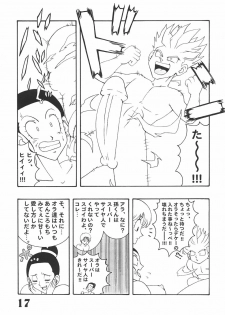 (C66) [Dynamite Honey (Various)] Jump Dynamite Vol. 3 (Various) - page 16