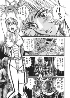 (C66) [Dynamite Honey (Various)] Jump Dynamite Vol. 3 (Various) - page 26