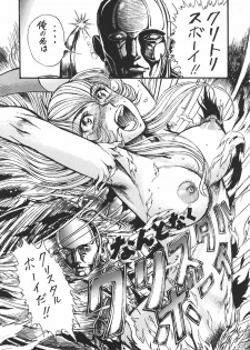 (C66) [Dynamite Honey (Various)] Jump Dynamite Vol. 3 (Various) - page 27