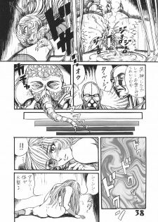 (C66) [Dynamite Honey (Various)] Jump Dynamite Vol. 3 (Various) - page 37