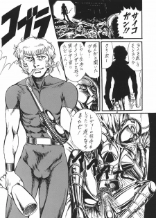 (C66) [Dynamite Honey (Various)] Jump Dynamite Vol. 3 (Various) - page 42