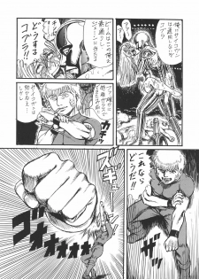 (C66) [Dynamite Honey (Various)] Jump Dynamite Vol. 3 (Various) - page 43