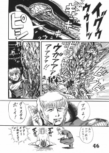 (C66) [Dynamite Honey (Various)] Jump Dynamite Vol. 3 (Various) - page 45