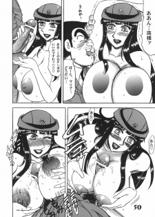 (C66) [Dynamite Honey (Various)] Jump Dynamite Vol. 3 (Various) - page 49