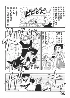 (C66) [Dynamite Honey (Various)] Jump Dynamite Vol. 3 (Various) - page 7