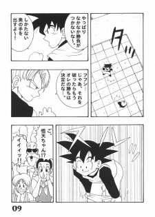 (C66) [Dynamite Honey (Various)] Jump Dynamite Vol. 3 (Various) - page 8