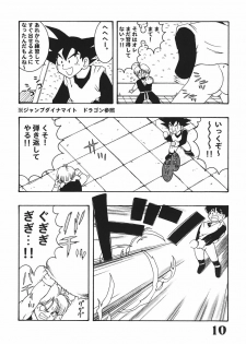 (C66) [Dynamite Honey (Various)] Jump Dynamite Vol. 3 (Various) - page 9