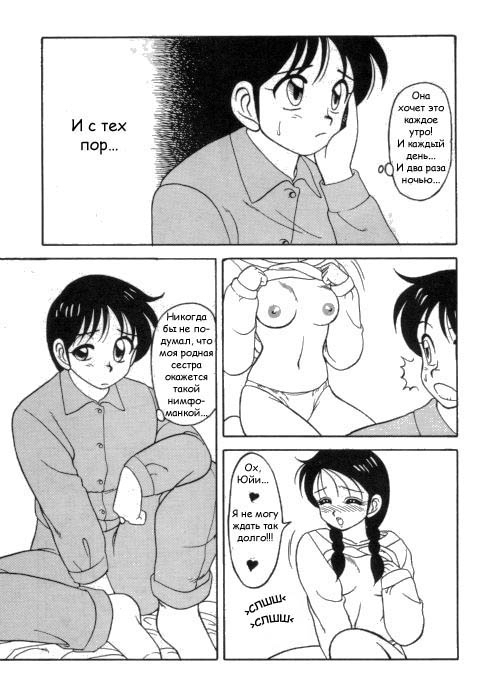 [Ogami Wolf] Super Taboo 1 [Russian] [Hali-Gali] page 10 full