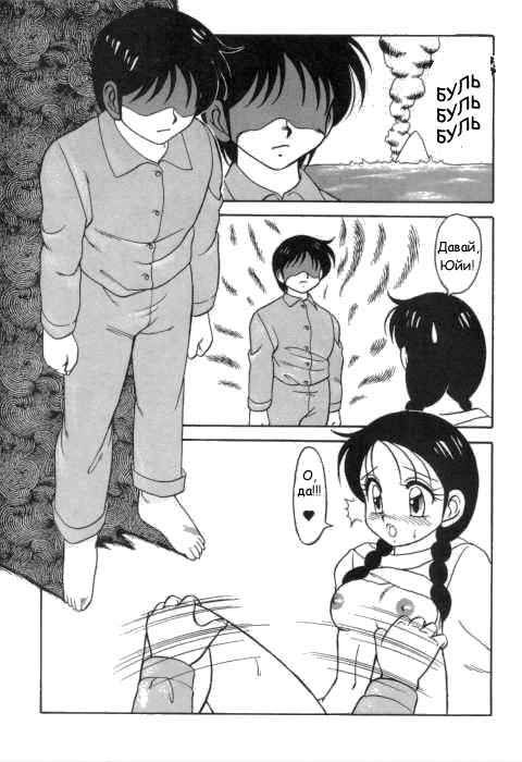 [Ogami Wolf] Super Taboo 1 [Russian] [Hali-Gali] page 12 full
