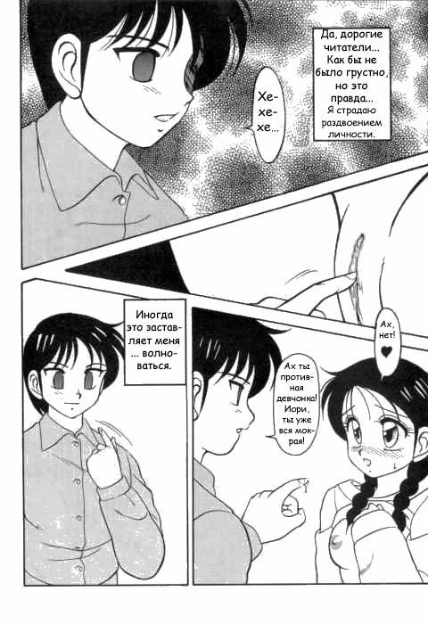 [Ogami Wolf] Super Taboo 1 [Russian] [Hali-Gali] page 13 full