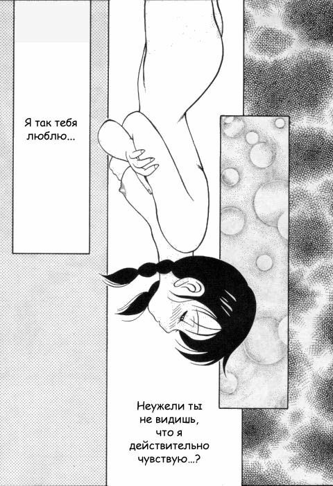 [Ogami Wolf] Super Taboo 1 [Russian] [Hali-Gali] page 16 full