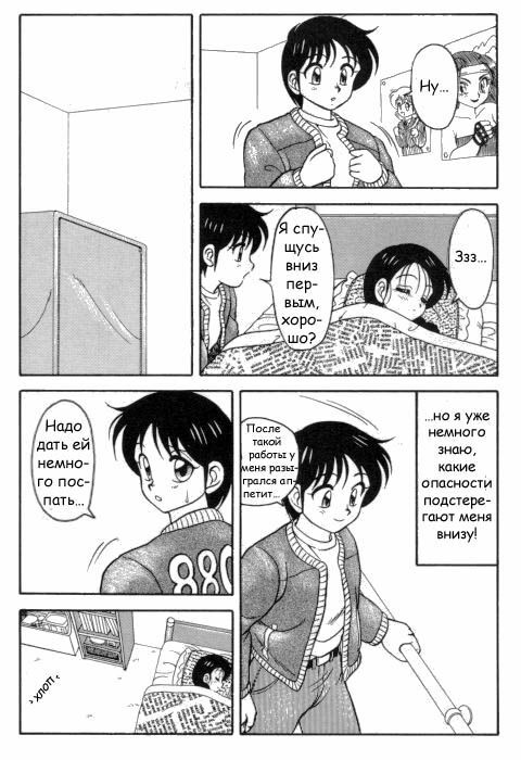 [Ogami Wolf] Super Taboo 1 [Russian] [Hali-Gali] page 19 full