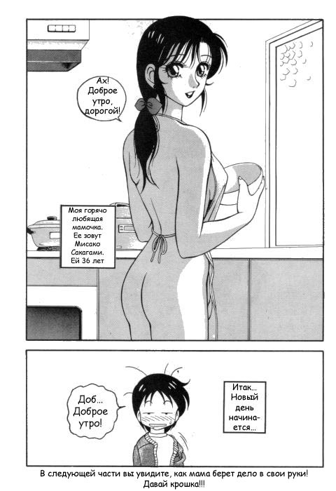[Ogami Wolf] Super Taboo 1 [Russian] [Hali-Gali] page 20 full