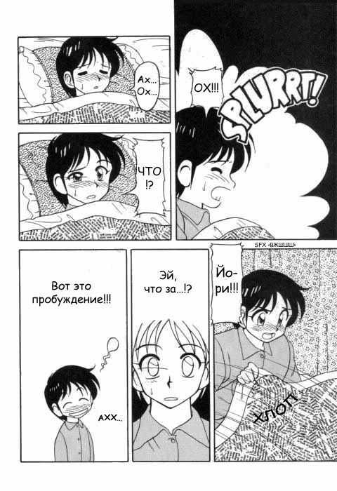 [Ogami Wolf] Super Taboo 1 [Russian] [Hali-Gali] page 5 full