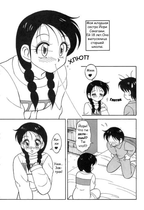 [Ogami Wolf] Super Taboo 1 [Russian] [Hali-Gali] page 6 full