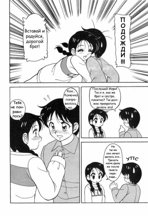 [Ogami Wolf] Super Taboo 1 [Russian] [Hali-Gali] page 7 full