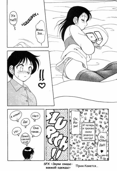 [Ogami Wolf] Super Taboo 1 [Russian] [Hali-Gali] page 9 full