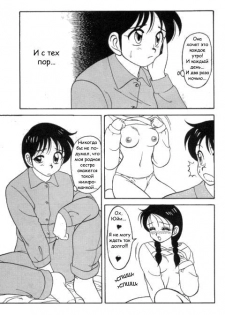 [Ogami Wolf] Super Taboo 1 [Russian] [Hali-Gali] - page 10