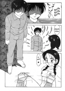 [Ogami Wolf] Super Taboo 1 [Russian] [Hali-Gali] - page 12