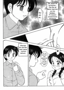 [Ogami Wolf] Super Taboo 1 [Russian] [Hali-Gali] - page 13