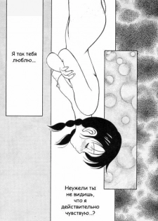 [Ogami Wolf] Super Taboo 1 [Russian] [Hali-Gali] - page 16