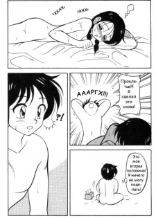[Ogami Wolf] Super Taboo 1 [Russian] [Hali-Gali] - page 18