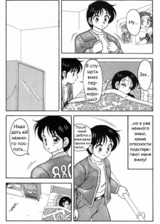 [Ogami Wolf] Super Taboo 1 [Russian] [Hali-Gali] - page 19