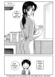 [Ogami Wolf] Super Taboo 1 [Russian] [Hali-Gali] - page 20