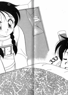 [Ogami Wolf] Super Taboo 1 [Russian] [Hali-Gali] - page 3