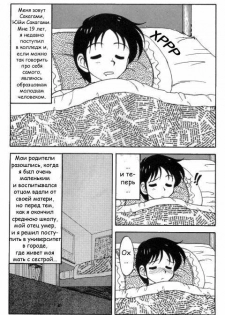 [Ogami Wolf] Super Taboo 1 [Russian] [Hali-Gali] - page 4