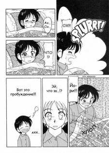 [Ogami Wolf] Super Taboo 1 [Russian] [Hali-Gali] - page 5