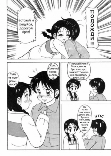 [Ogami Wolf] Super Taboo 1 [Russian] [Hali-Gali] - page 7