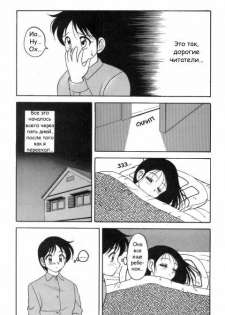 [Ogami Wolf] Super Taboo 1 [Russian] [Hali-Gali] - page 8