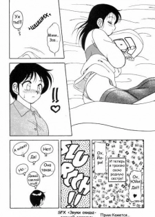 [Ogami Wolf] Super Taboo 1 [Russian] [Hali-Gali] - page 9