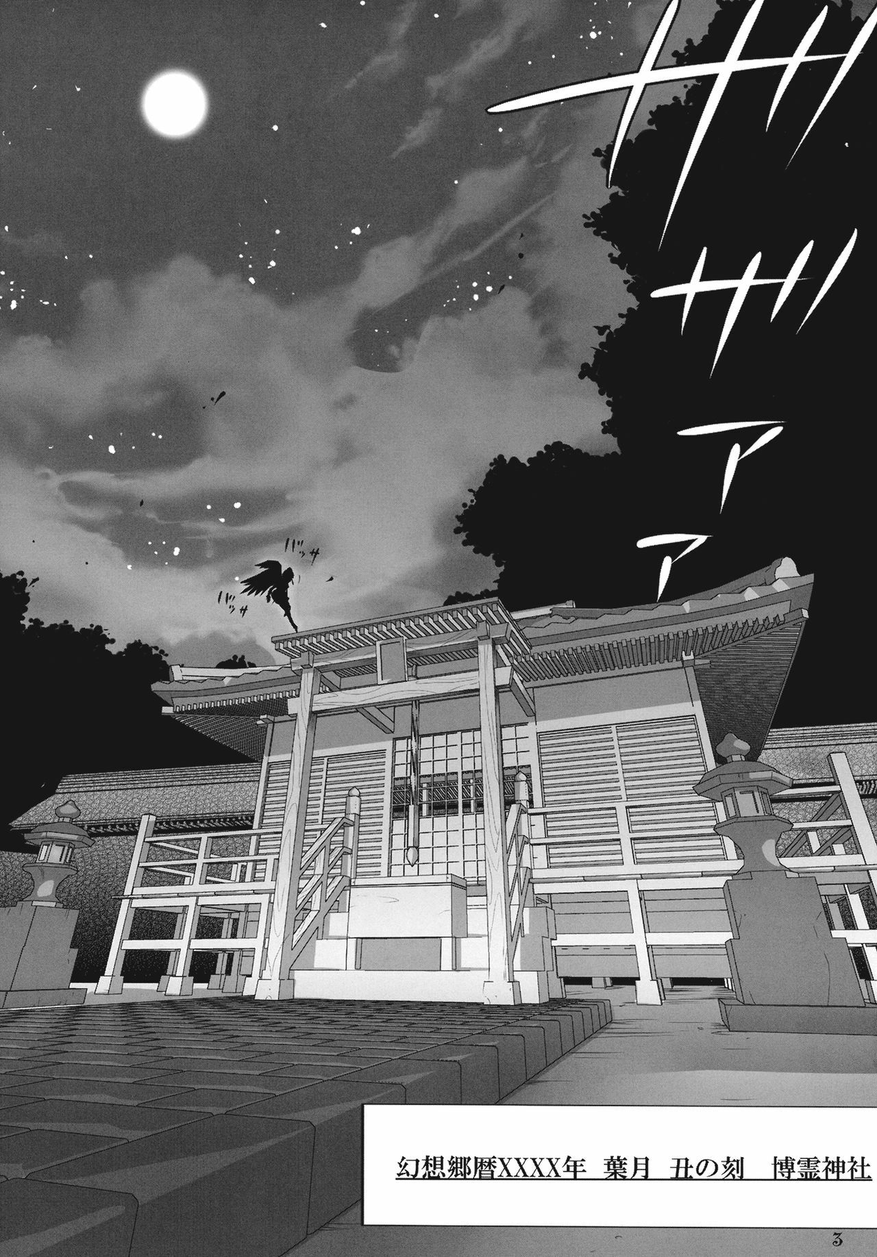 (C78) [odin (Kurokawa IZUMI)] Kinokono Sasoi 5 (Touhou Project) page 3 full