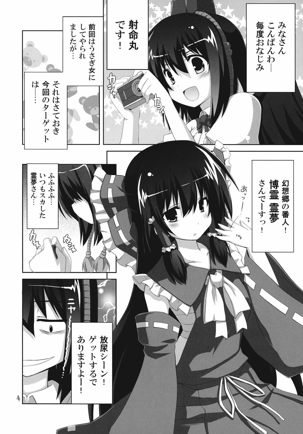 (C78) [odin (Kurokawa IZUMI)] Kinokono Sasoi 5 (Touhou Project) page 4 full