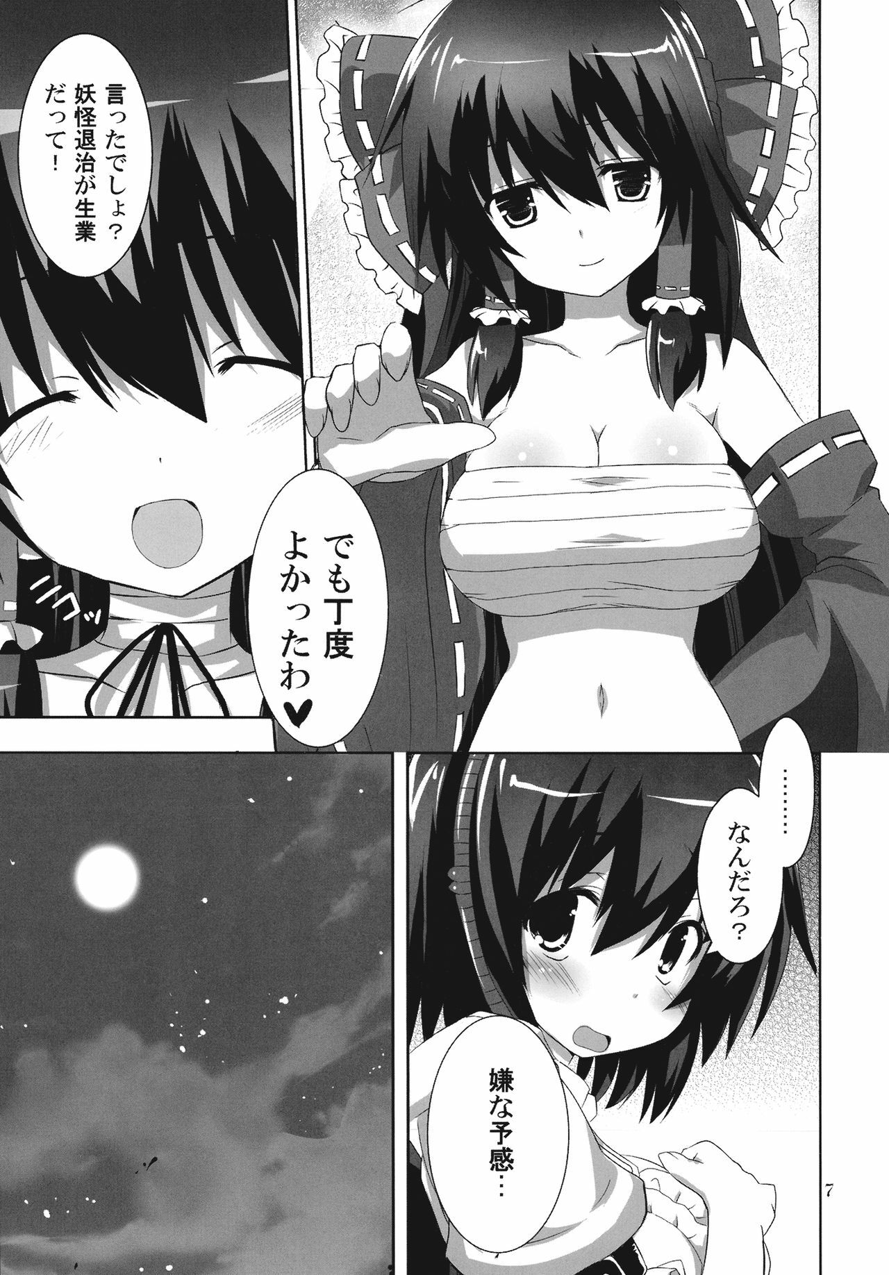 (C78) [odin (Kurokawa IZUMI)] Kinokono Sasoi 5 (Touhou Project) page 7 full