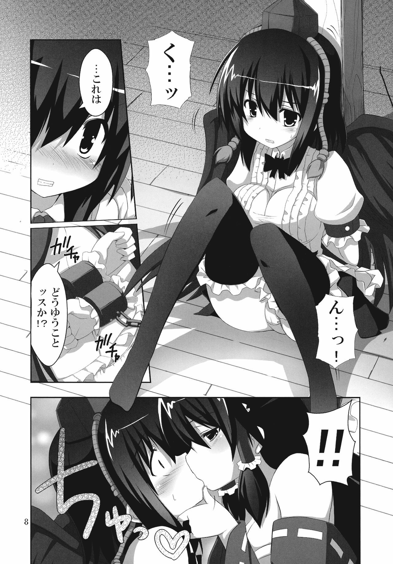 (C78) [odin (Kurokawa IZUMI)] Kinokono Sasoi 5 (Touhou Project) page 8 full