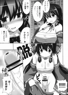 (C78) [odin (Kurokawa IZUMI)] Kinokono Sasoi 5 (Touhou Project) - page 11
