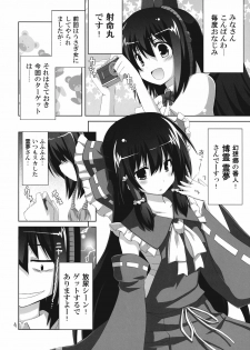 (C78) [odin (Kurokawa IZUMI)] Kinokono Sasoi 5 (Touhou Project) - page 4