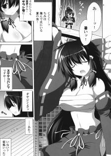 (C78) [odin (Kurokawa IZUMI)] Kinokono Sasoi 5 (Touhou Project) - page 5