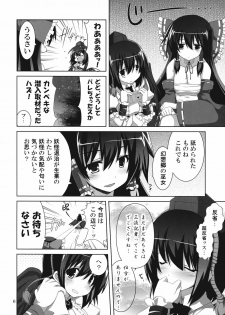 (C78) [odin (Kurokawa IZUMI)] Kinokono Sasoi 5 (Touhou Project) - page 6