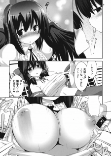 (C78) [odin (Kurokawa IZUMI)] Kinokono Sasoi 5 (Touhou Project) - page 9
