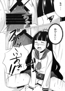 (C74) [SUGARLESS (Sugar)] Oshiete Zetsurin Sensei (Sayonara Zetsubou Sensei) - page 11