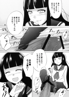 (C74) [SUGARLESS (Sugar)] Oshiete Zetsurin Sensei (Sayonara Zetsubou Sensei) - page 5