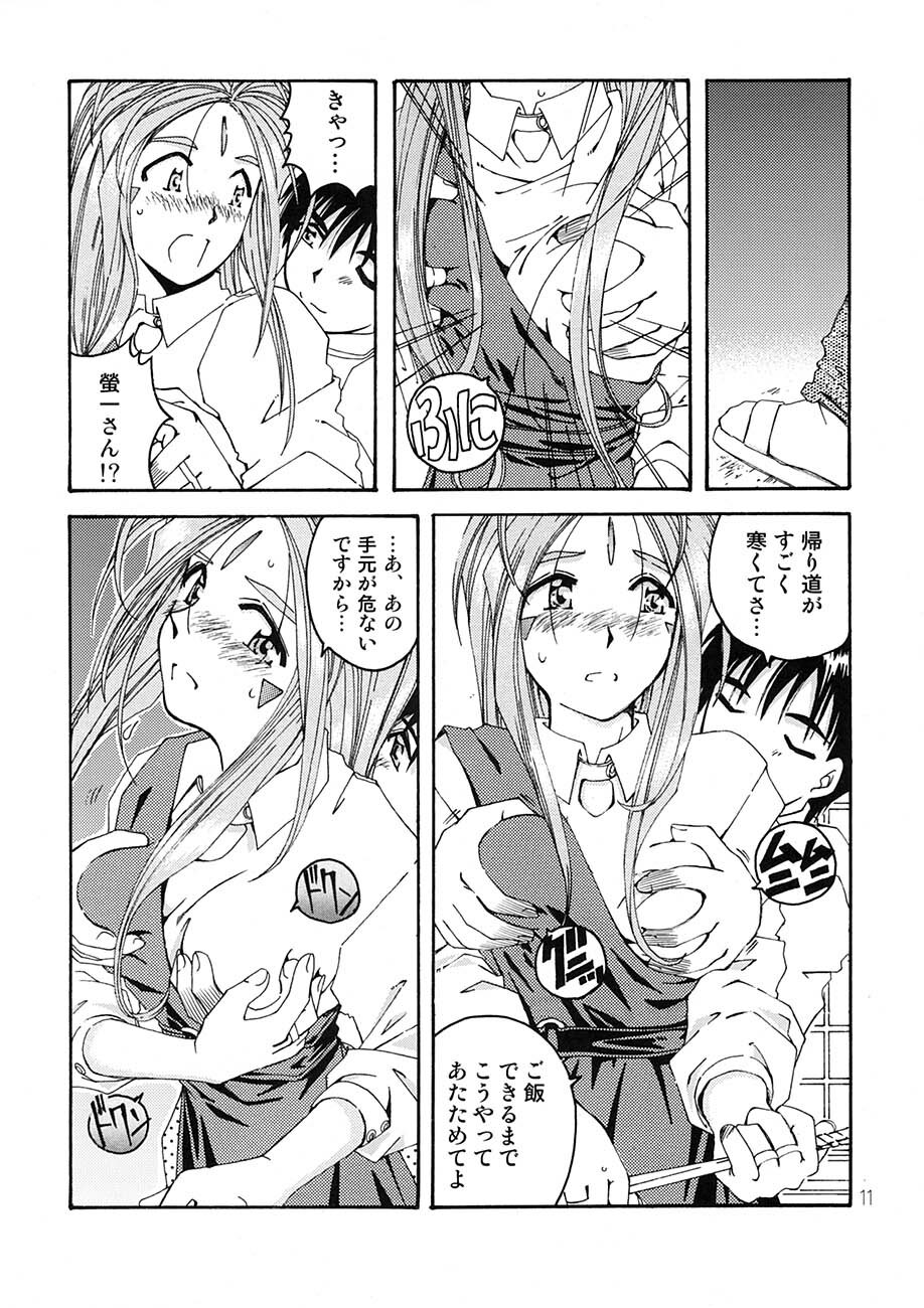 [RPG Company 2 (Toumi Haruka)] BELLS COLLECTION 1995-2003 (Ah! My Goddess!) page 10 full
